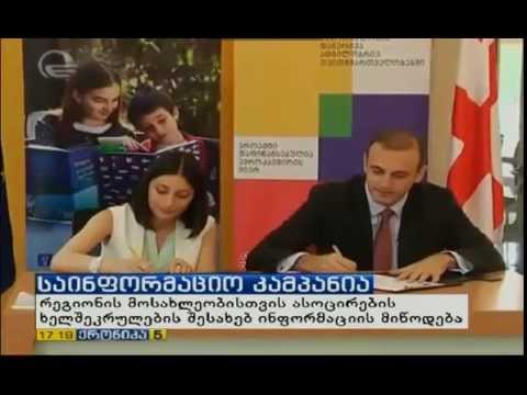 მემორანდუმი სახელმწიფო სერვისების განვითარების სააგენტოსთან